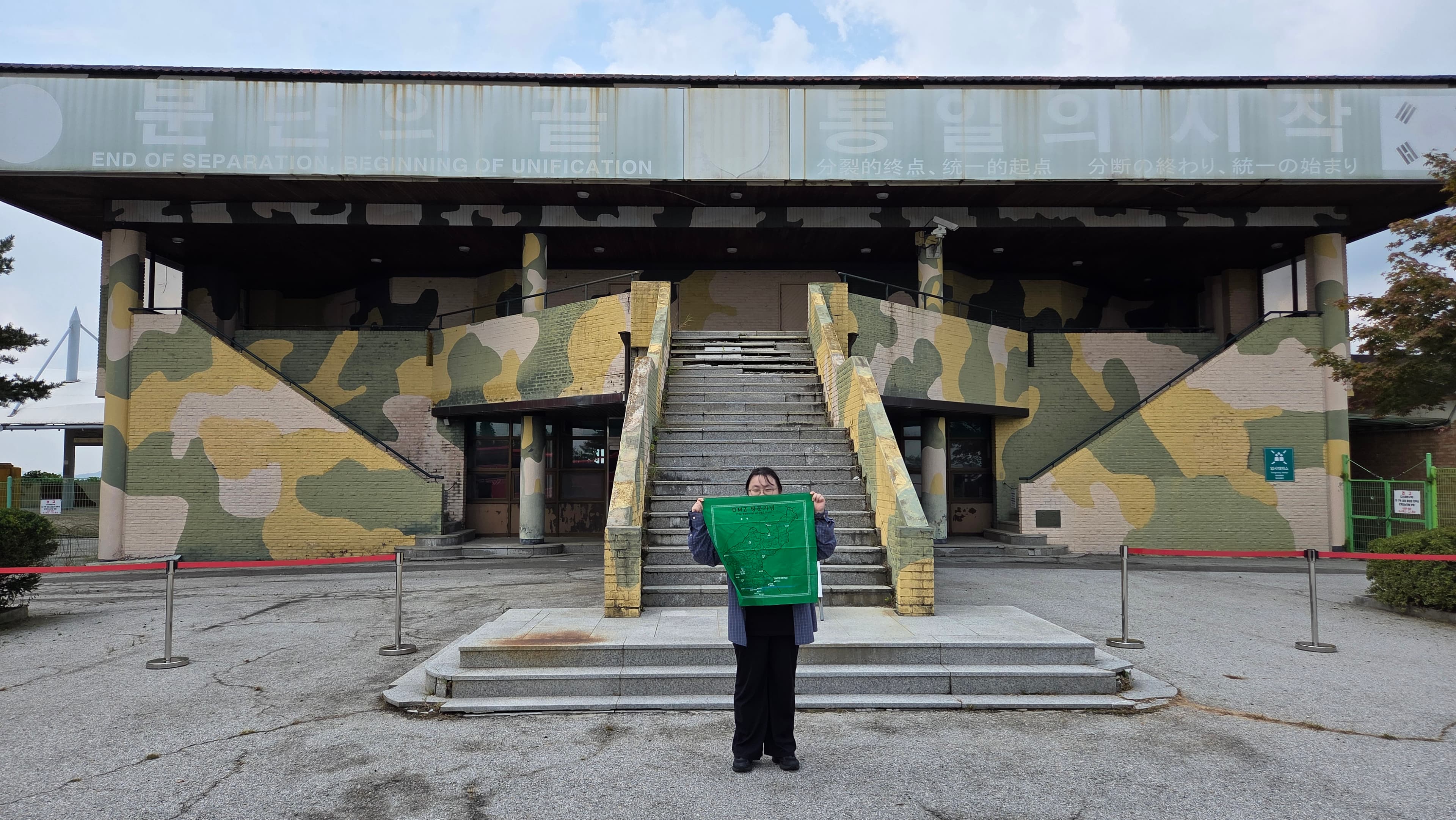 DMZ 평화관광 (통일대교 / 도라산역 / 제3땅굴 / 도라전망대 / 통일촌)