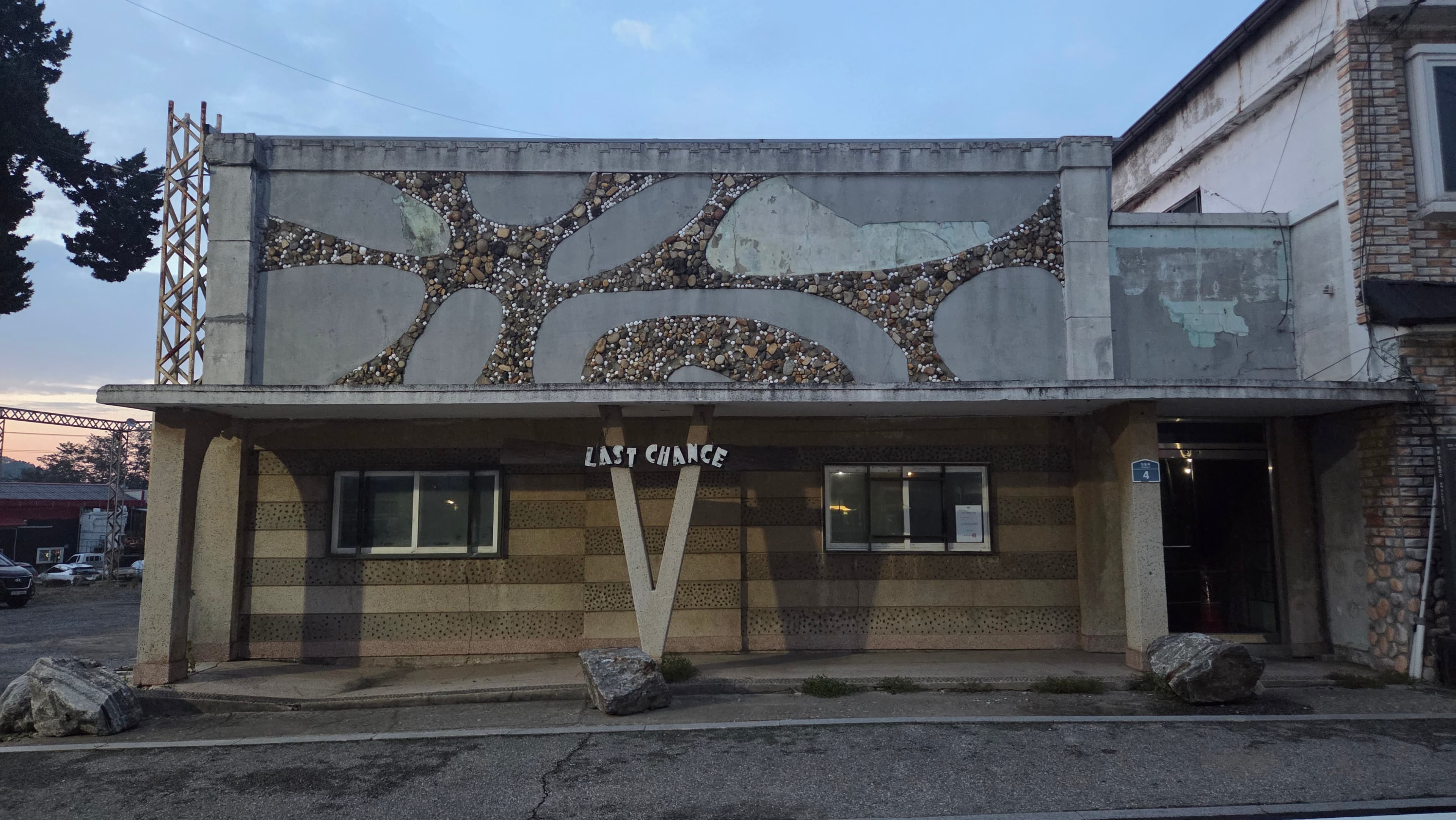 라스트찬스(장파리)