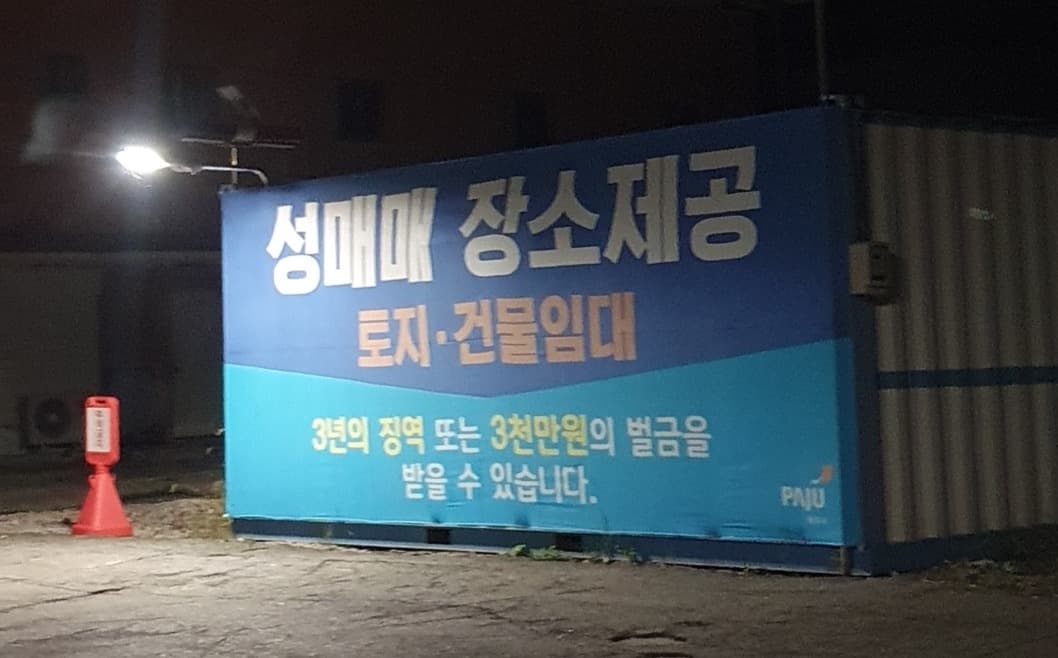 용주골